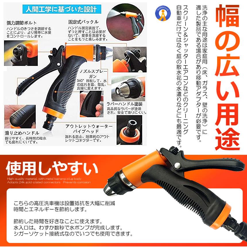 車用 高圧洗浄機 12V 車用クリーナー 多用途 洗車 クリーニング 散水