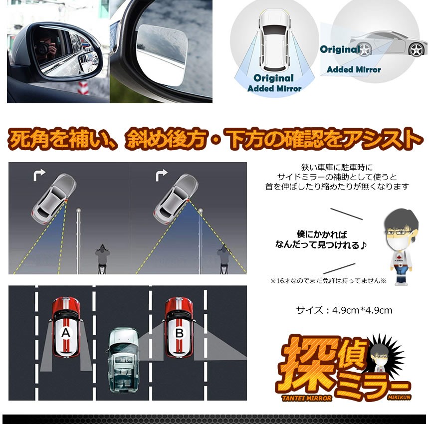 4個セット 探偵ミラー 車用 補助ミラー 360度 角度調節 扇形 死角解消 サブミラー 駐車 車中泊 運転 ミラー バックミラー カー用品 MIKITAN |  | 03