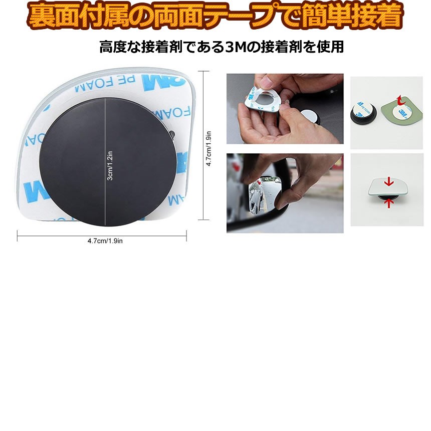 4個セット 探偵ミラー 車用 補助ミラー 360度 角度調節 扇形 死角解消 サブミラー 駐車 車中泊 運転 ミラー バックミラー カー用品 MIKITAN |  | 05