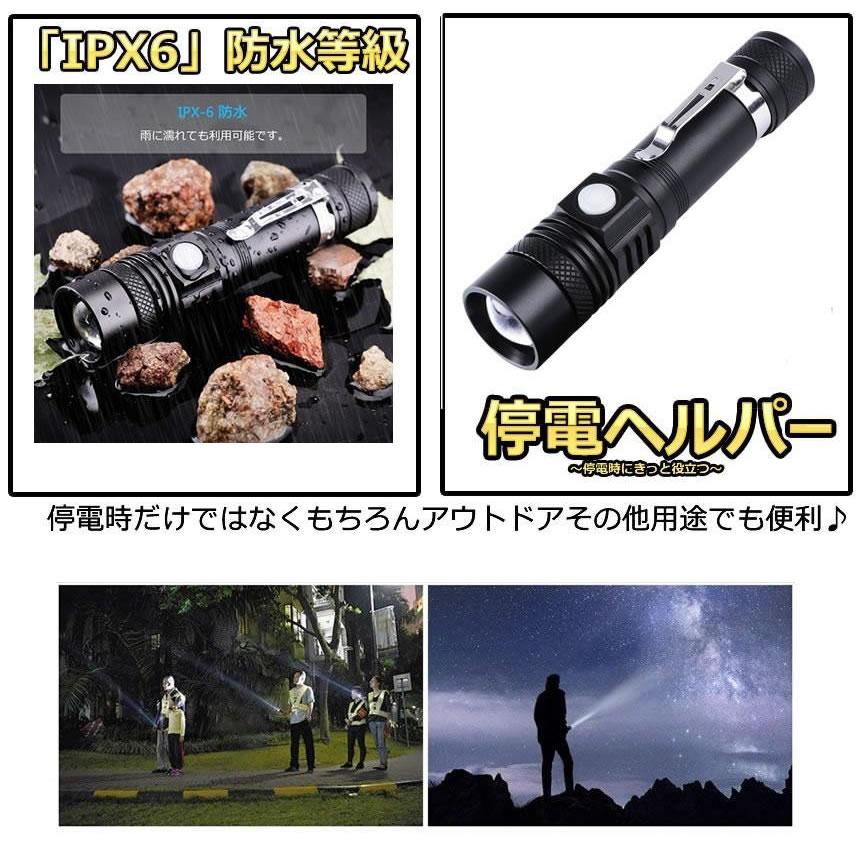 2個セット 懐中電灯 LED 強力 500m IPX6 ズーム 停電 超高輝度