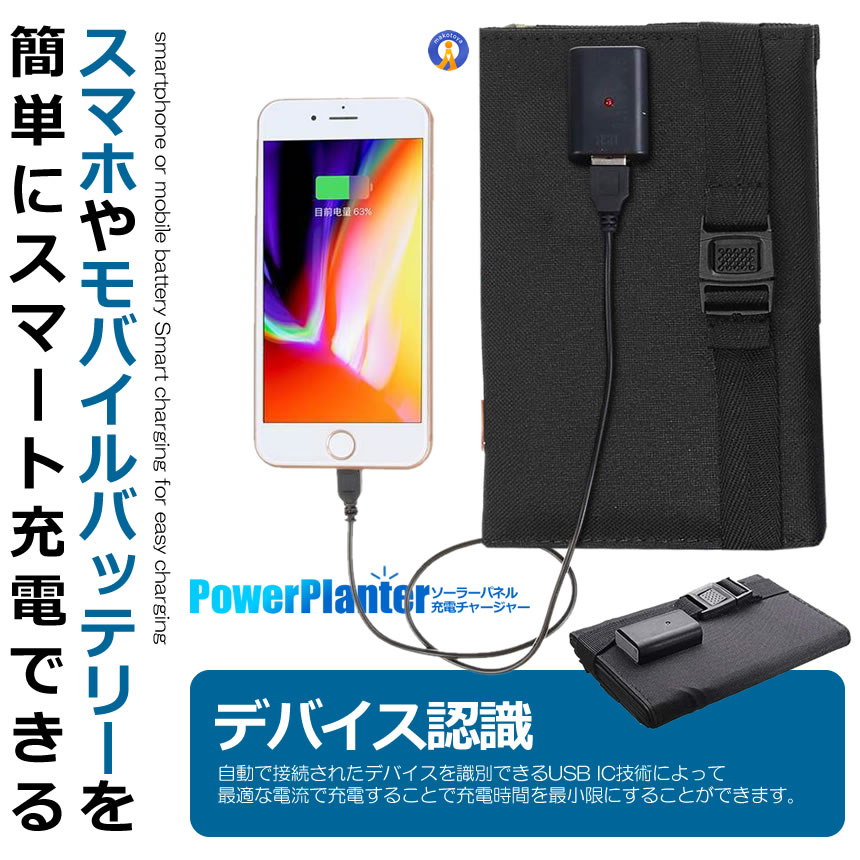 ソーラーパネル 10W ソーラーチャージャー ソーラー充電器 折りたたみ コンパクト 太陽光充電 ハイパワー USB スマホ 充電 防災 グッズ 地震 SOLARPANERU |  | 03