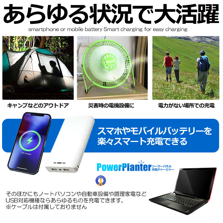 ソーラーパネル 10W ソーラーチャージャー ソーラー充電器 折りたたみ コンパクト 太陽光充電 ハイパワー USB スマホ 充電 防災 グッズ 地震 SOLARPANERU |  | 04