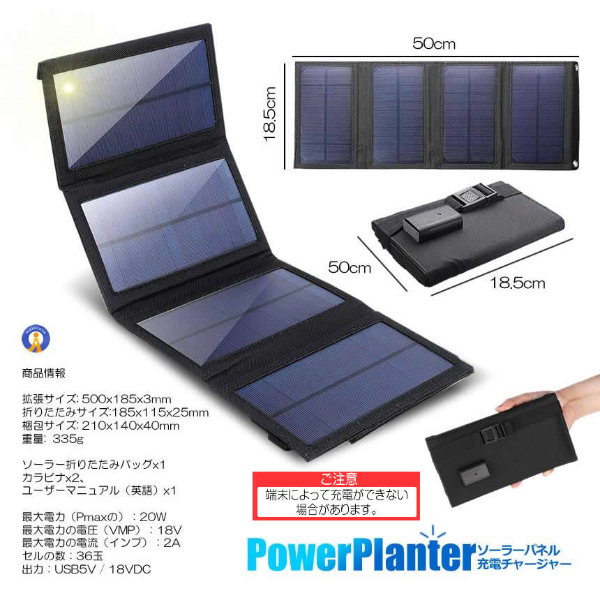 ソーラーパネル 10W ソーラーチャージャー ソーラー充電器 折りたたみ コンパクト 太陽光充電 ハイパワー USB スマホ 充電 防災 グッズ 地震 SOLARPANERU |  | 07