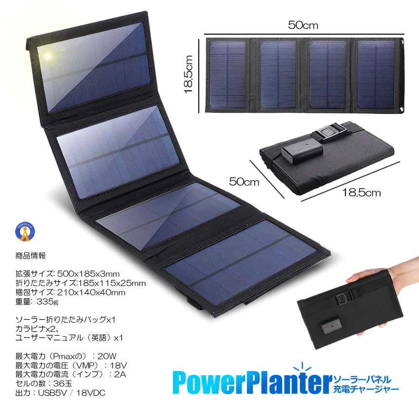 ソーラーパネル 10W ソーラーチャージャー ソーラー充電器 折りたたみ コンパクト 太陽光充電 ハイパワー USB スマホ 充電 防災 グッズ 地震 SOLARPANERU |  | 08