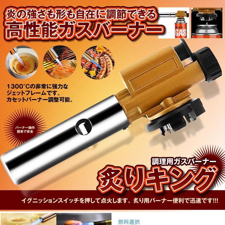 2個セット ガスバーナー ガストーチ ガス アウトドア 1300℃ 炎調整可能 炙り料理 調理用 ガスバーナー 自動着火 カセットボンベ 全方向 BBQ ABUKING |  | 01