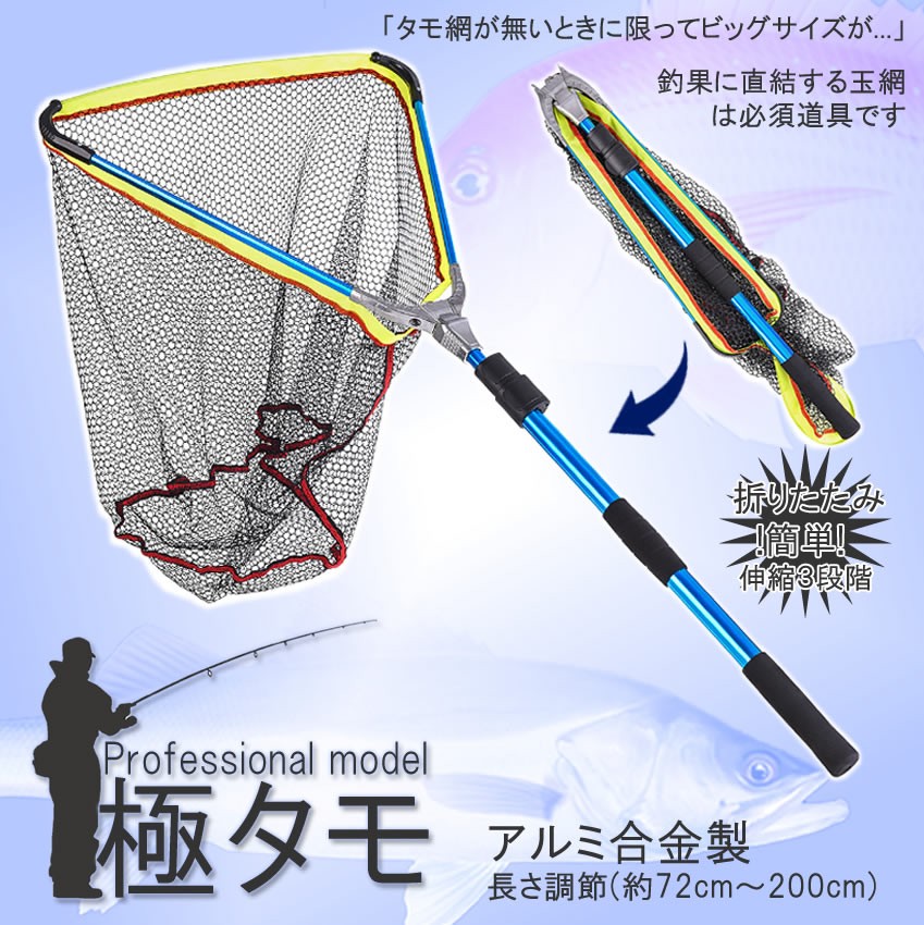 タモ網 玉網 折り畳み 伸縮可能 伸縮3段階 ...の詳細画像1