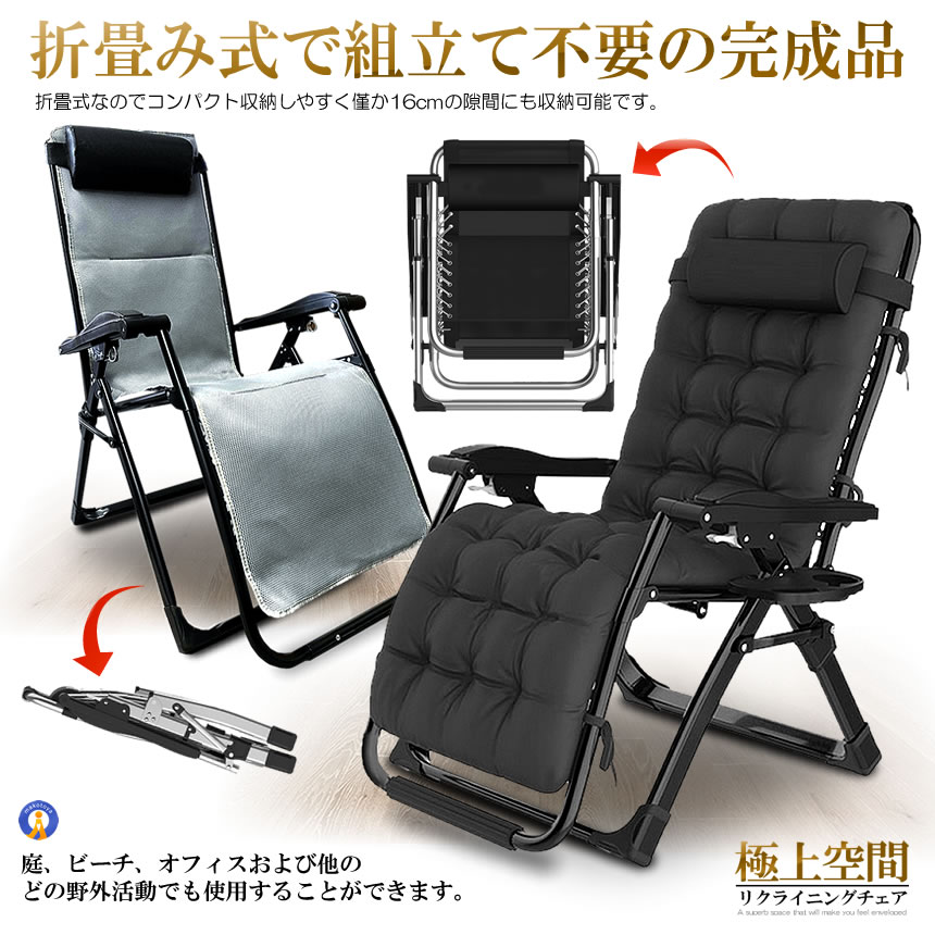 リクライニングチェア 通気型 グレー 折りたたみチェア 枕つき