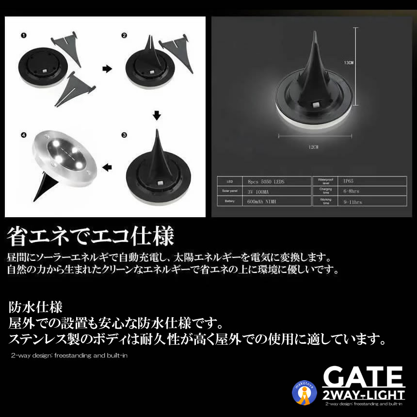 5個セット 埋め込み式 ソーラー ライト LED 8個セット 4LED 電気代0円