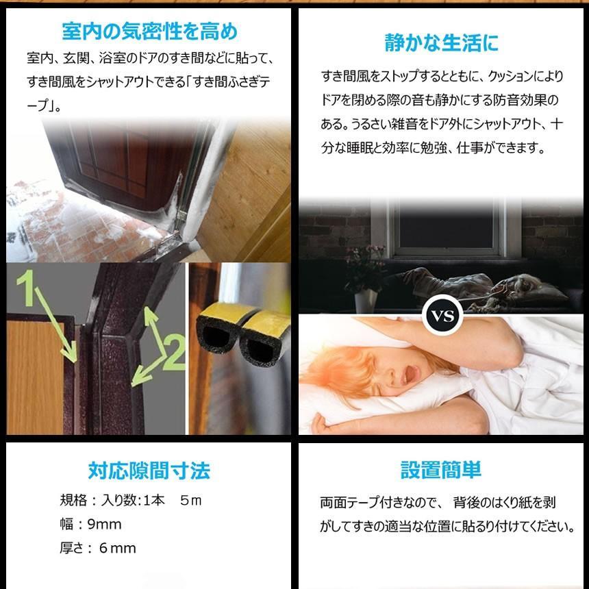 2個セット 隙間テープ ホワイト 5m 引き戸 窓 ゴム 防音 防水 ドア すきま風防止 防音パッキン 引き戸 窓 扉 玄関用すきま テープ 修理 修繕 SUKITEPA-WH |  | 02
