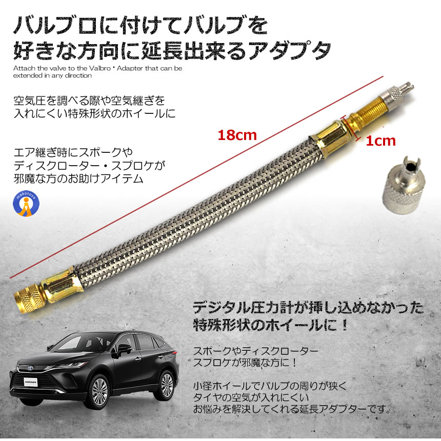 エアバルブ 延長アダプター S型 タイヤ 空気...の詳細画像2