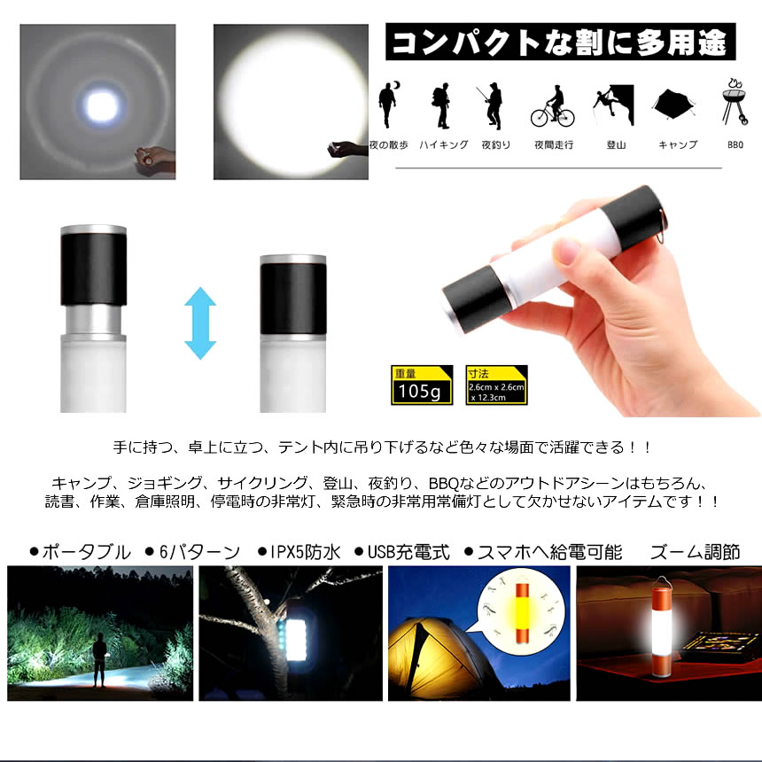LEDランタン 充電式 USB 明るい 懐中電灯 テントライト キャンプライト