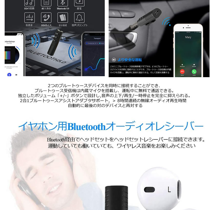 オーディオレシーバー Bluetooth 5 アダプター 2台同時接続 内蔵マイク モノラルが 車載 イヤホン 音楽 スピーカー イヤホン ヘッドホン 高速 GREATOOTH |  | 03
