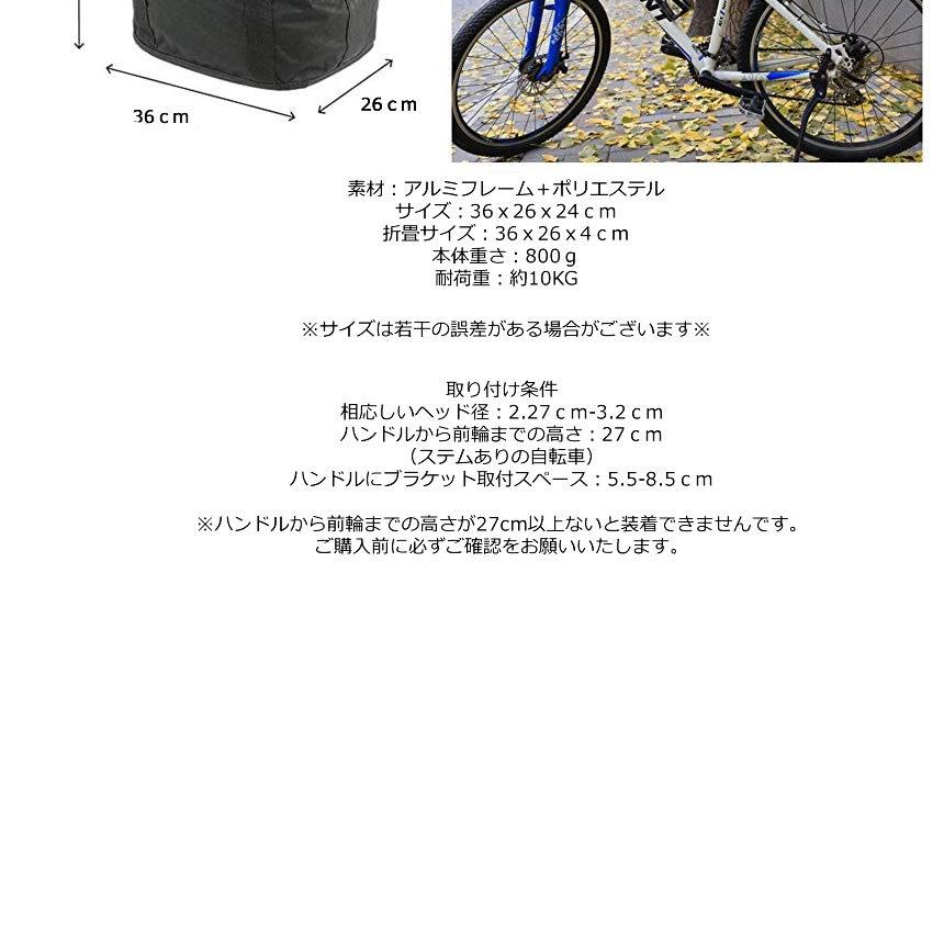 5個セット 自転車 かご エコバッグ トートバック 大容量 脱着式 前かご