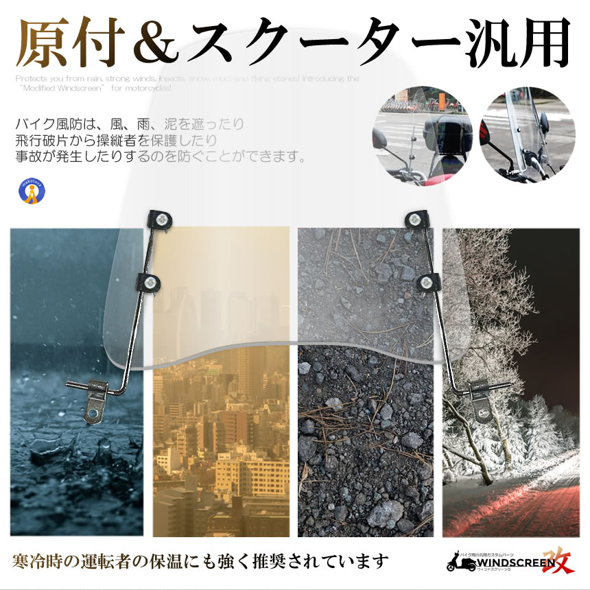 5個セット バイク用 ウインドスクリーン 取付簡単 原付 スクーター バイク 風防 雨 雪 虫 高さ42cm 厚さ3ｍｍ カスタム 快適 疲労軽減 透明 SUCSUC_3