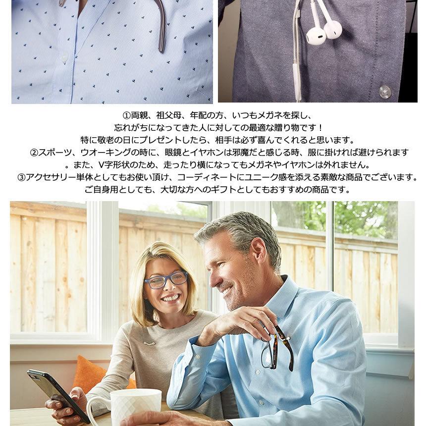 メガネホルダー 眼鏡ホルダー 服につける メガネ紛失防止 破損防止 置き忘れ防止 忘れがち対策 イヤホン サングラス マグネット 固定 FUKUTUKE |  | 03