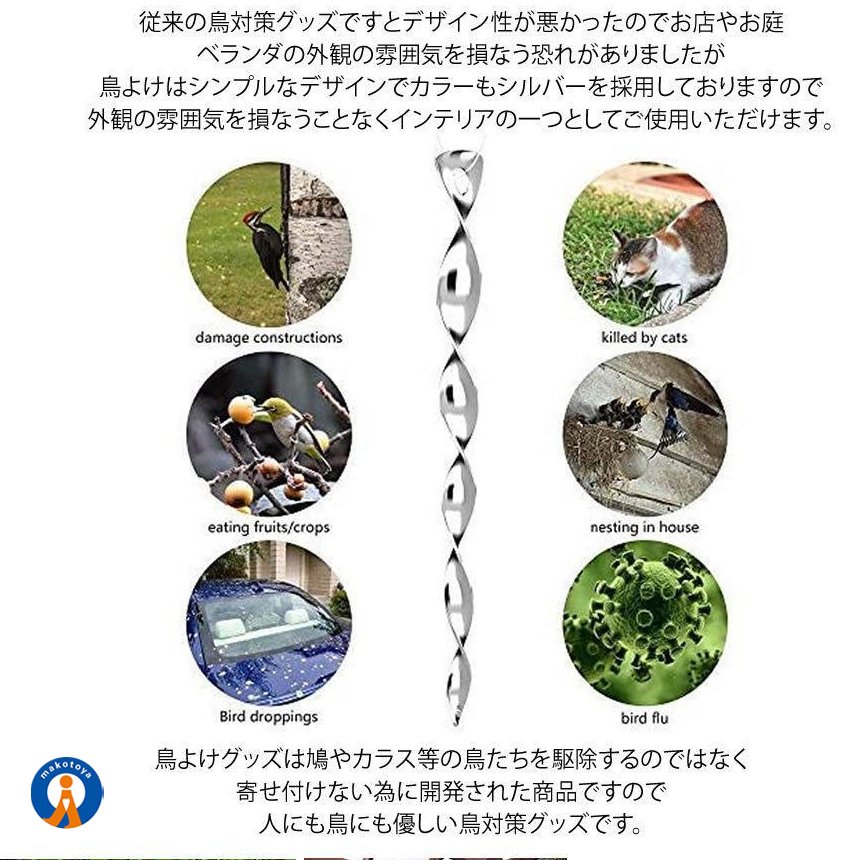 20本セット 鳥よけ棒 鳩よけ カラスよけ からす撃退 カラス対策 鳥害対策 駆除 防鳥 グッズ ベランダ 反射 太陽光 吊り下げ式 庭 ガーデン とりよけ TORIYOKE |  | 02