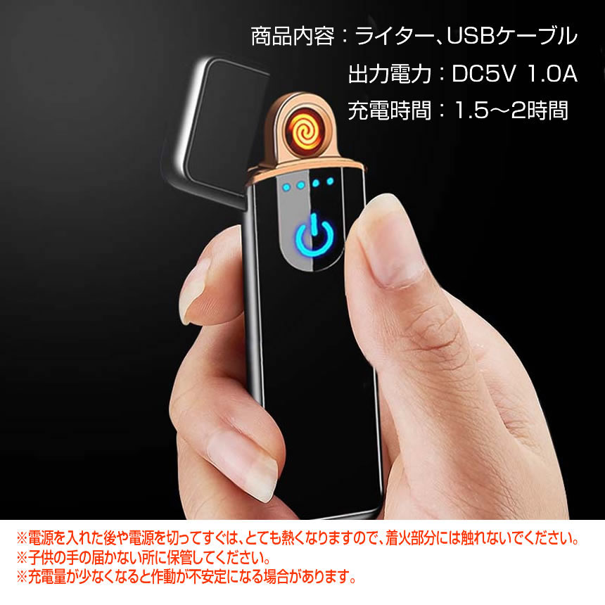 電子ライター 2個セット USB 充電 電気着火 タッチスイッチ コンパクト