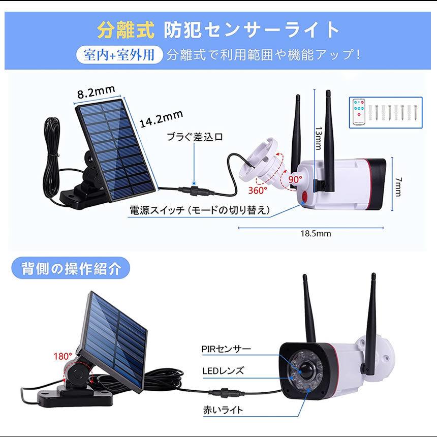 ソーラーライト ソーラーセンサーライト 分離型 5Mコード 防犯ライト 防災ライト LED リモコン付き ダミーカメラ風 防犯カメラ風 屋外 玄関 駐車場 庭 BURIBOU｜fcl｜04