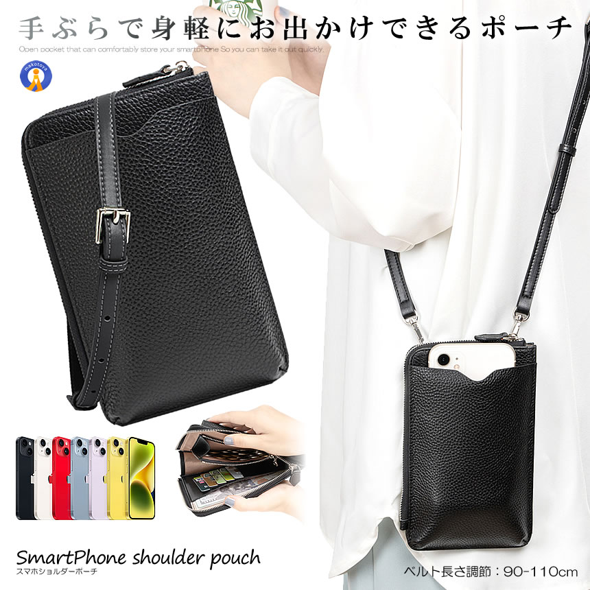 5個セット スマホ ショルダー ポーチ ポシェット ミニバッグ 斜めがげ 