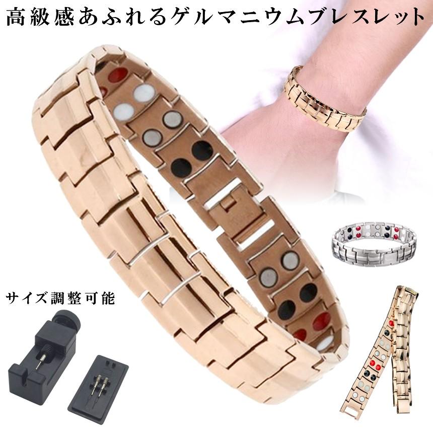 ゲルマニウムブレスレット シルバー 磁気ブレスレット メンズ