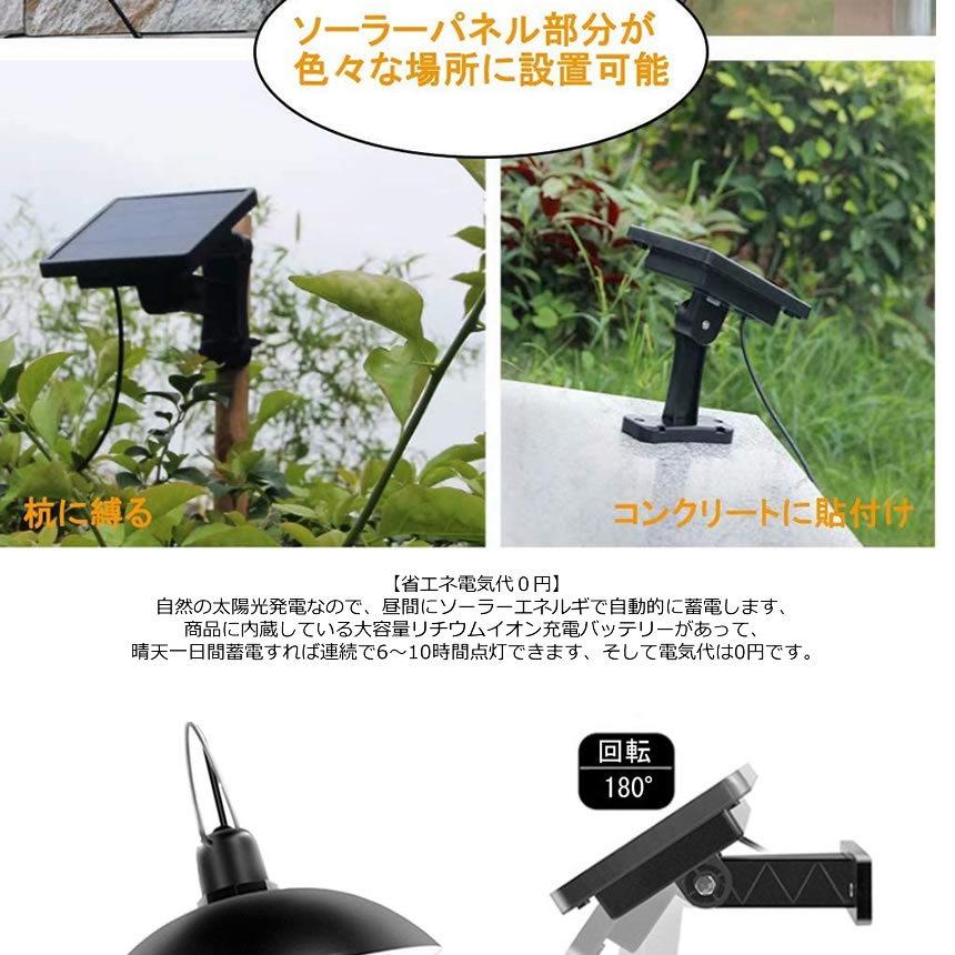 ソーラーライト屋外 5個セット 分離型LED 昼白色 ペンダントライト
