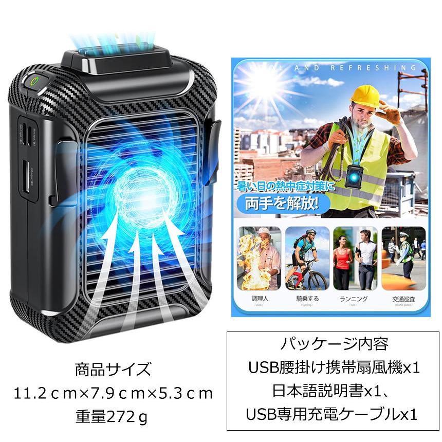 5個セット ベルトファン 扇風機 USB充電式 ワイヤレス