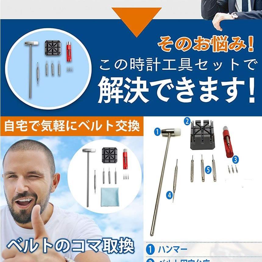 2個セット 時計ベルト調整工具 腕時計バンド調整 工具 10点 セット バンド交換 時計コマ外し サイズ調整 ステンレス製 皮製 交換 修理 MA-183 |  | 03