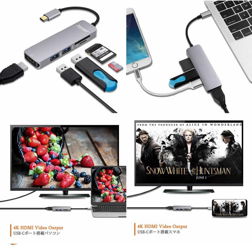 5個セット USBハブ ポート タイプC 5in1 USB3.0 HDMI SD MicroSD 高速