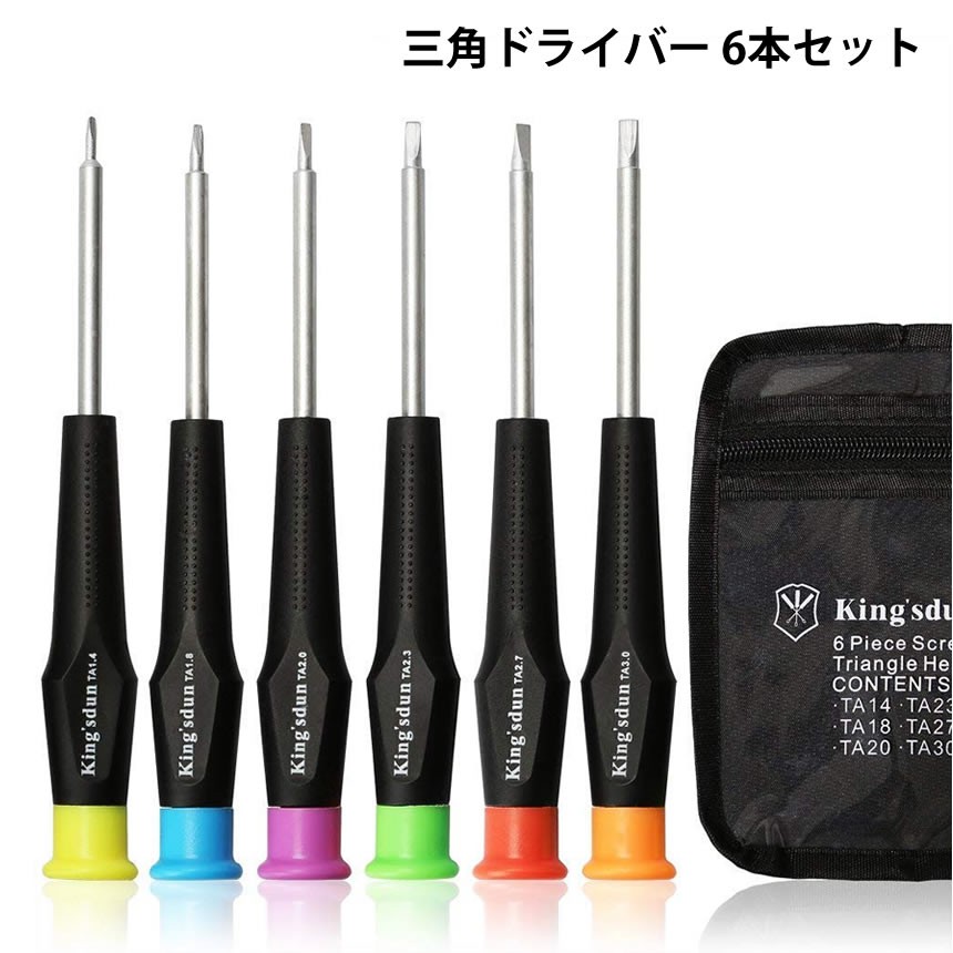 2個セット 三角 ドライバー セット 三角ネジ 用 子供 おもちゃ 特殊 精密 マグネット 6サイズ プラレール 交換 分解 ゴム タイヤ 交換 修理 工具 便利 MA-261 関連画像1