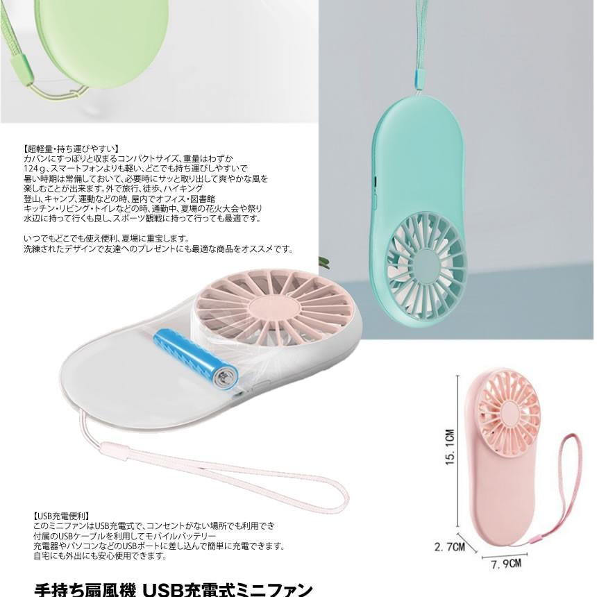 2個セット 携帯扇風機 ライトブルー 手持ち扇風機 USB充電式ミニ