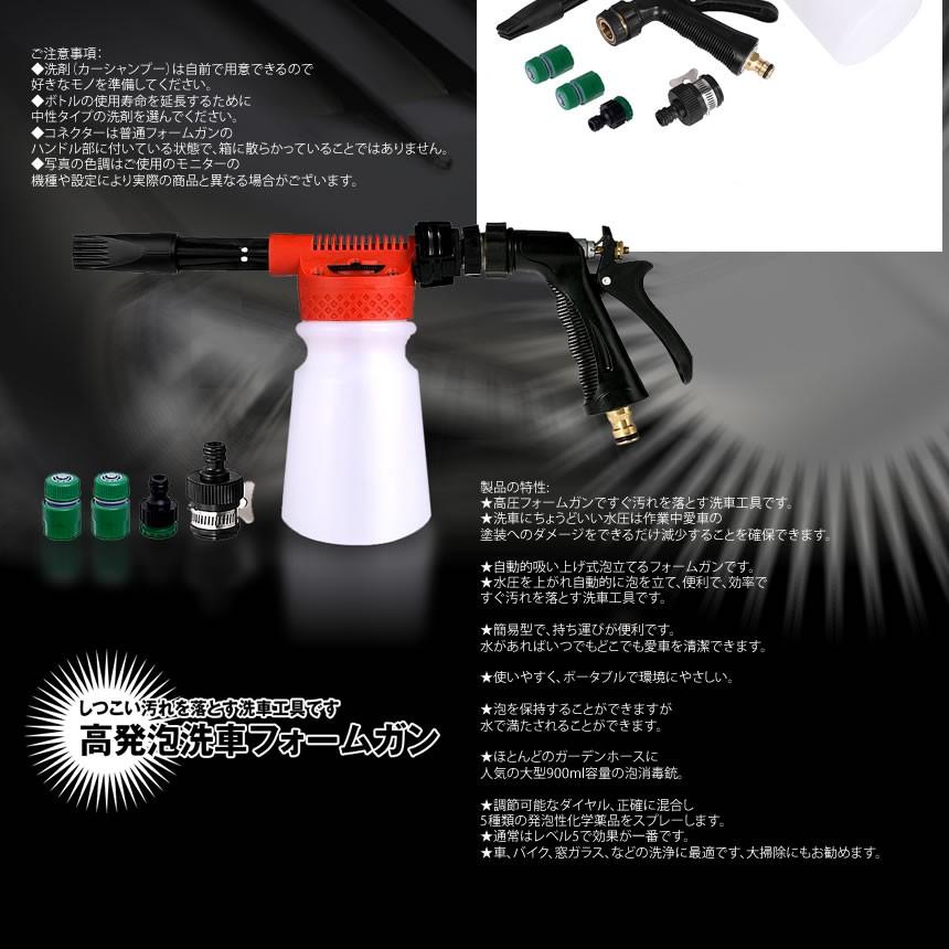 フォームガン 900ml 洗車 レッド ウォッシュガン 高発泡 ポータブル