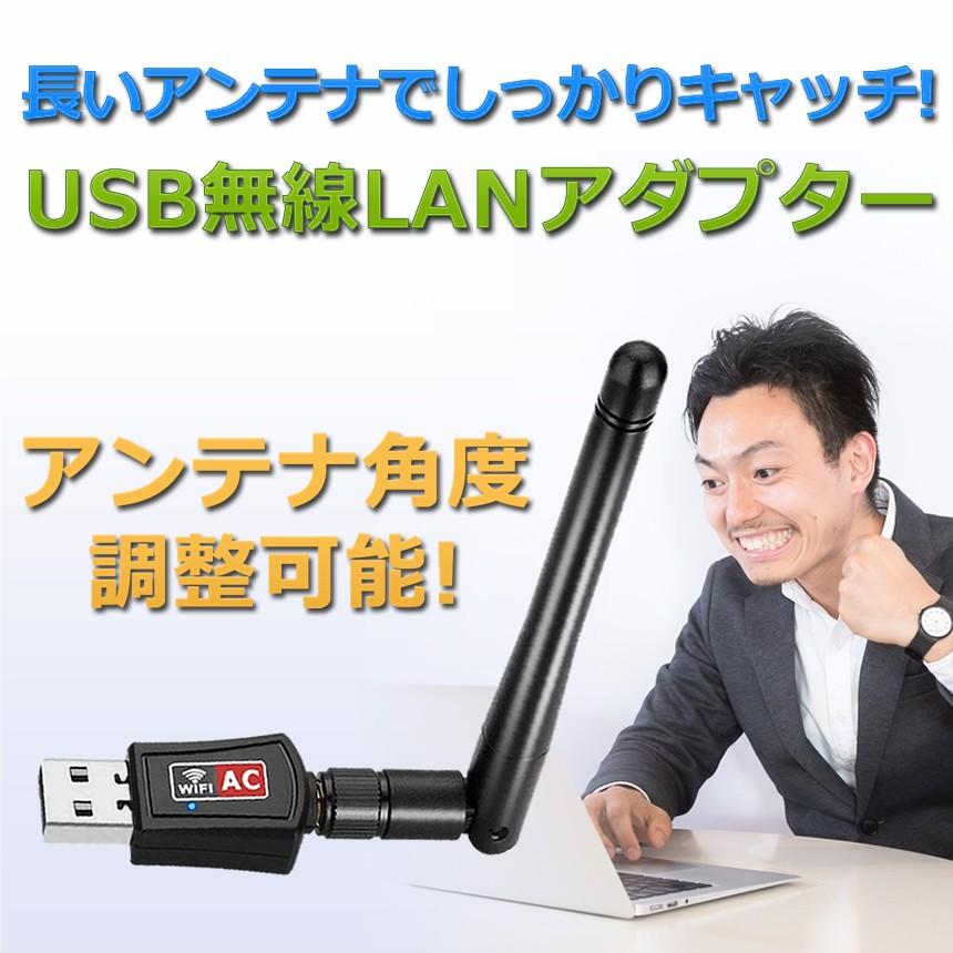nene wifi機器 無線LAN 子機 親機 600Mbs WiFiアダプター USB 2.4G ハイパワー