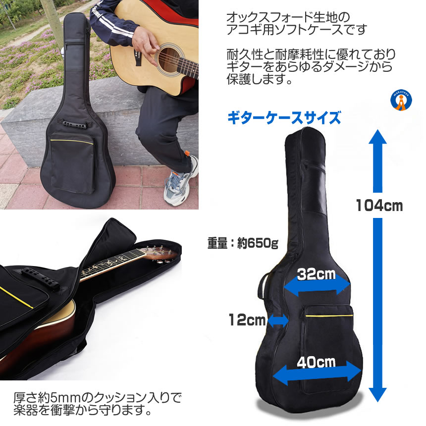 ギターケース アコギ ソフトケース アコースティックギター 防水 クッション入り リュック 2つ ポケット GUITSOFU