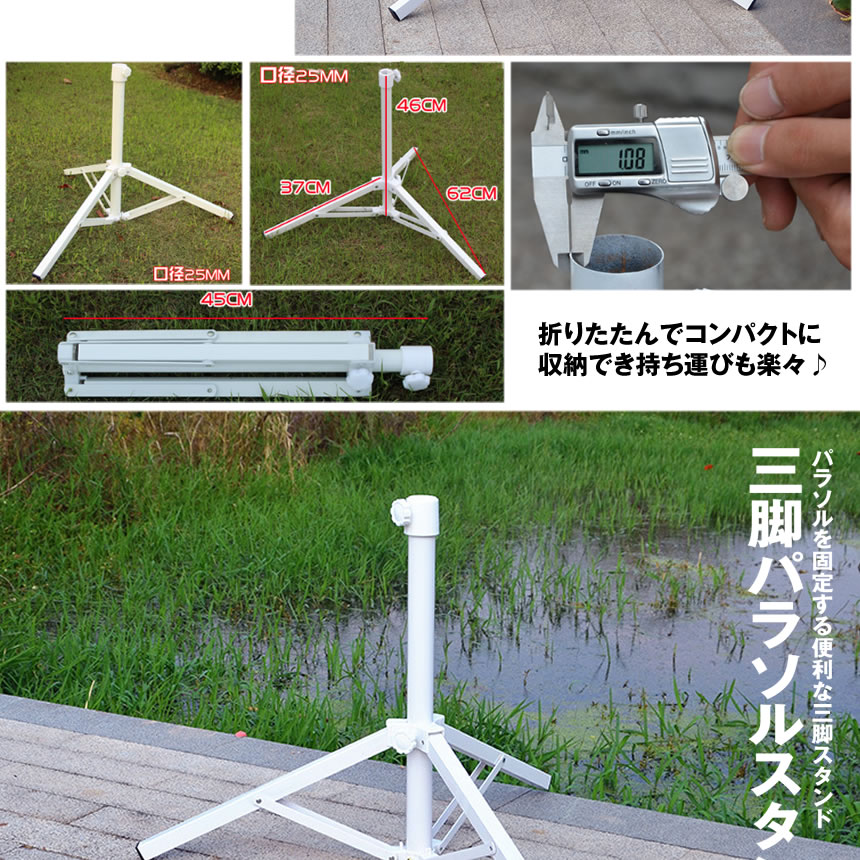 5個セット パラソル用 三脚スタンド ベース パラソル スタンド式 折畳み式 簡単 設置 防風 紫外線 海水浴 BBQ 庭 釣り傘 庭 ガーデン ビーチ SANPABIN |  | 03