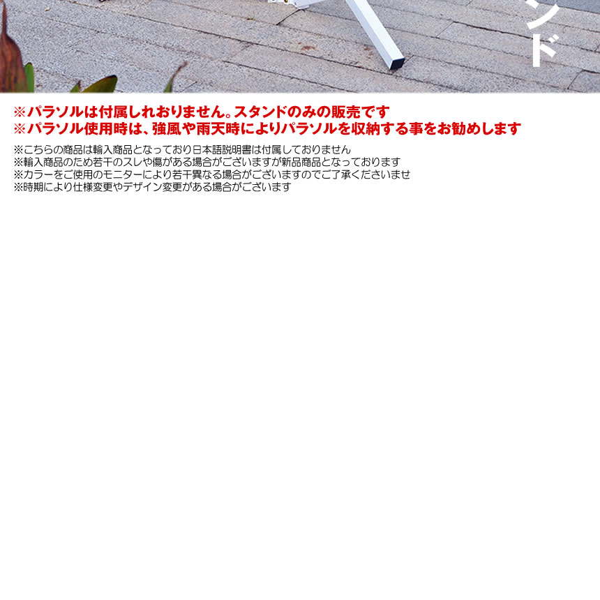 5個セット パラソル用 三脚スタンド ベース パラソル スタンド式 折畳み式 簡単 設置 防風 紫外線 海水浴 BBQ 庭 釣り傘 庭 ガーデン ビーチ SANPABIN |  | 04