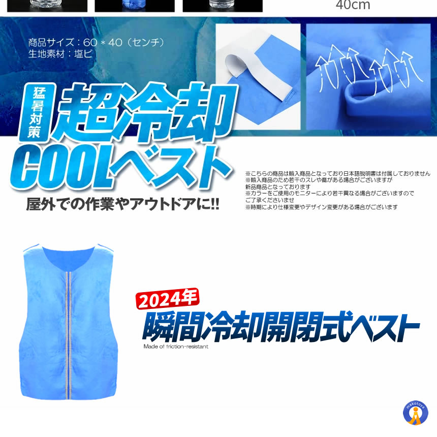 冷却ベスト 冷感 空調服 熱中症 猛暑対策 超冷却 冷却服