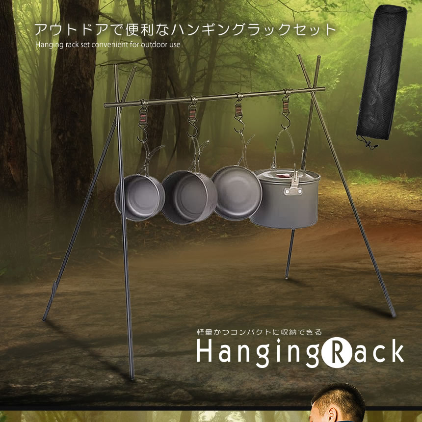 5個セット ハンギングラック ランタンスタンド 収納袋付き キャンプ