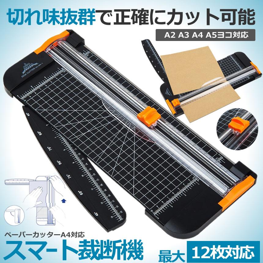 2個セット ペーパーカッターA4対応 12枚 裁断機 安全軽量 カッター A2 A3 A4 A5ヨコ対応 業務 DIY 簡単 ビニールカッター オフィス SUMASAI |  | 01