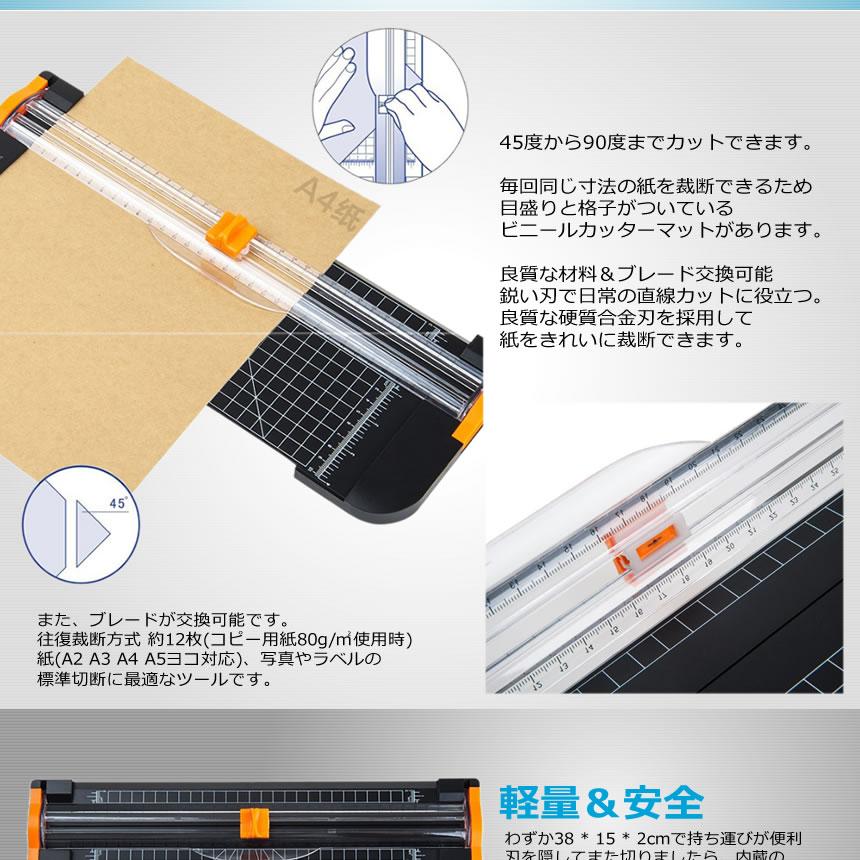 2個セット ペーパーカッターA4対応 12枚 裁断機 安全軽量 カッター A2 A3 A4 A5ヨコ対応 業務 DIY 簡単 ビニールカッター オフィス SUMASAI |  | 02