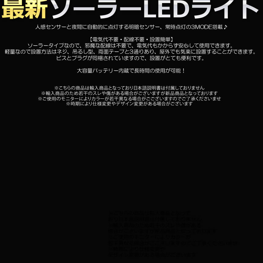 LEDソーラーライト 212LEDタイプ センサー 屋外 LED ソーラー 人感 太陽光 防雨 防水 爆光 広範囲 防犯 センサー 玄関 お庭 夜間 CUARAITT-212 |  | 06