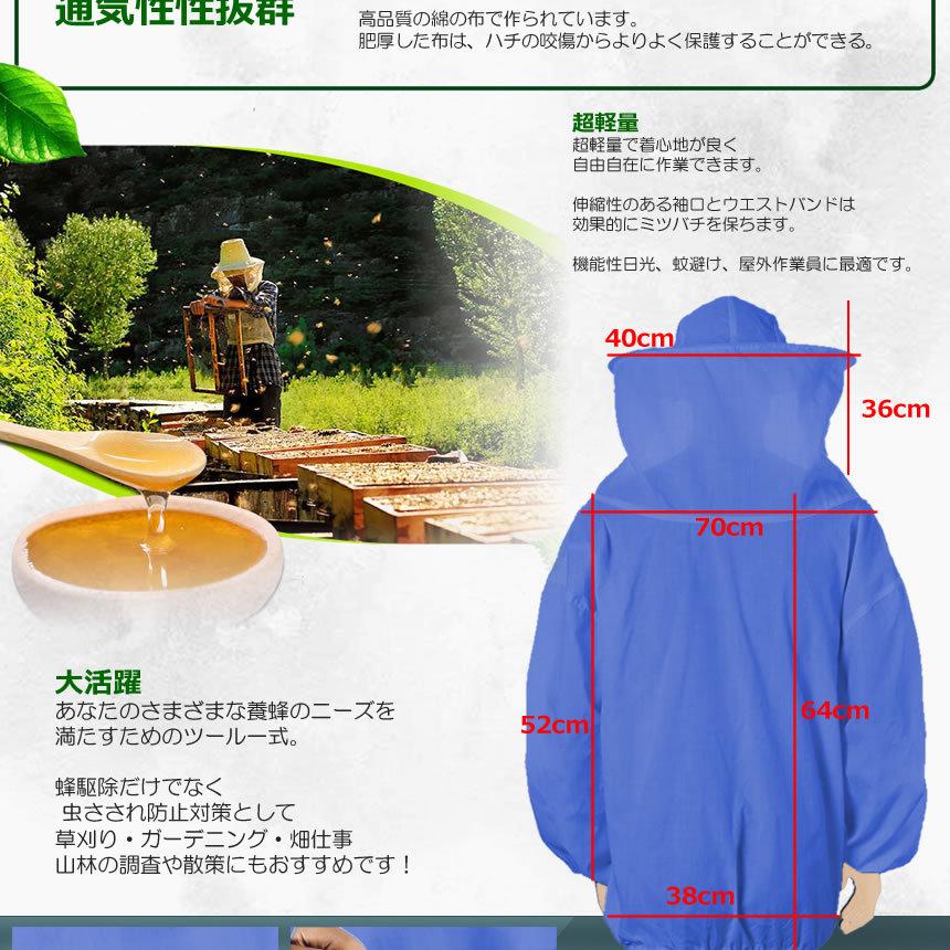 5個セット 養蜂用 蜂防護服 フェイスネット付 防護服 蜂巣 害虫駆除 虫