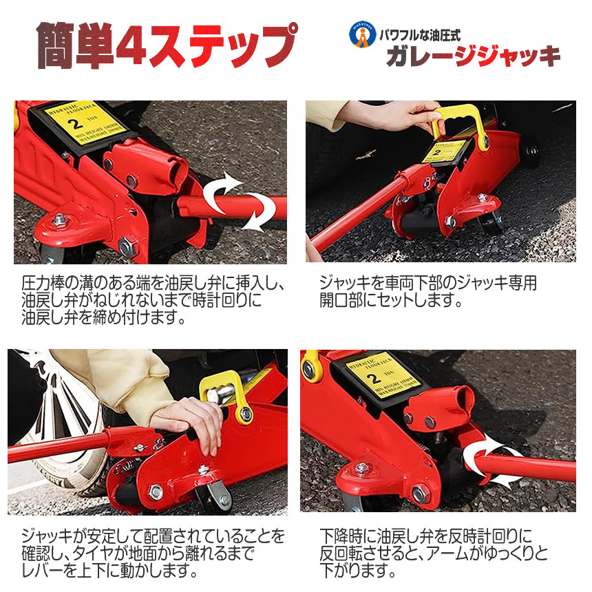 2個セット フロアジャッキ 1.5t ジャッキ 油圧ジャッキ 油圧 ガレージジャッキ 車 フロアジャッキ タイヤ交換 付替 自動車 整備 GAREJANK |  | 03