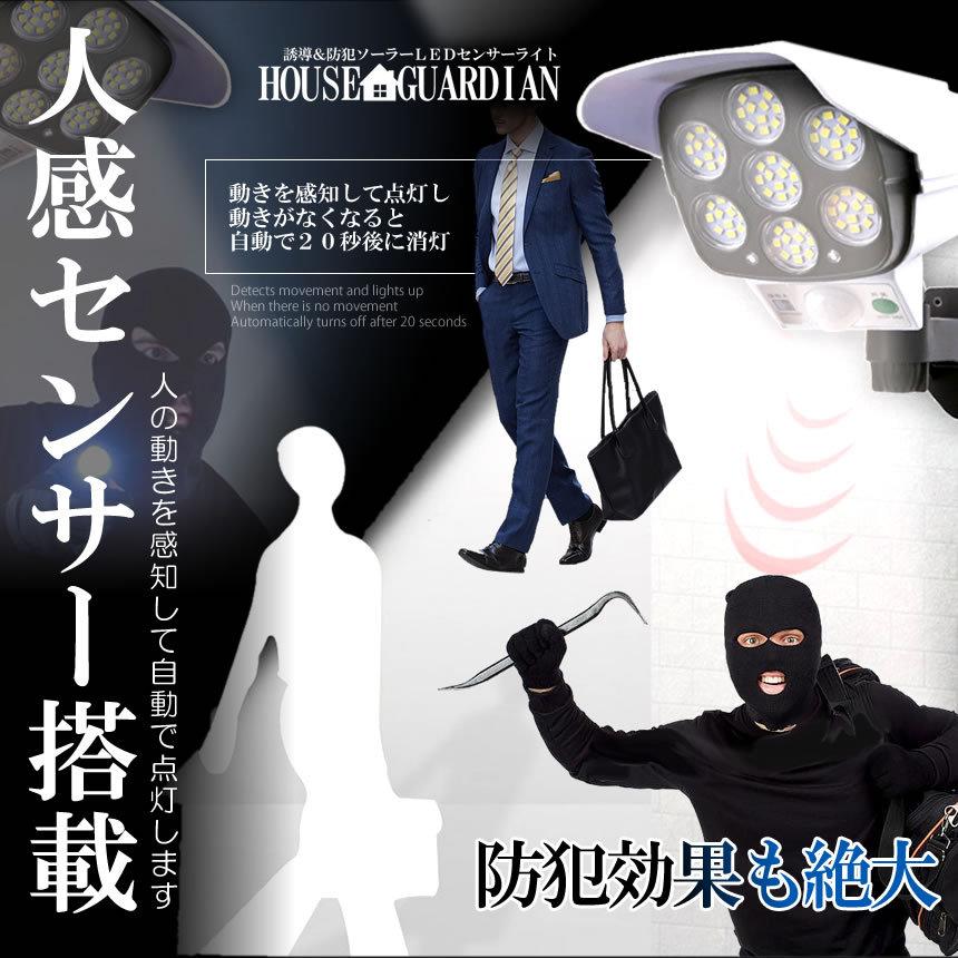 エコ照明 LEDソーラー屋外照明用2個セット・暖色光 ソーラーライト屋外 2個セット 77LED搭載 人感センサー搭載 ガーデン