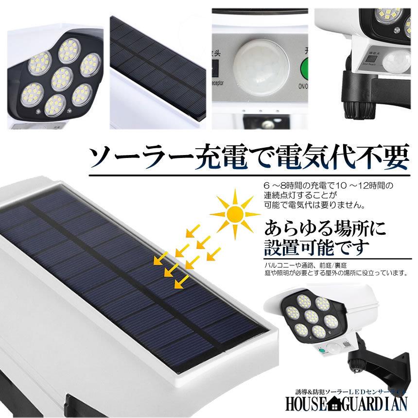 ソーラーライト屋外 2個セット 77LED搭載 人感センサー搭載 ガーデン