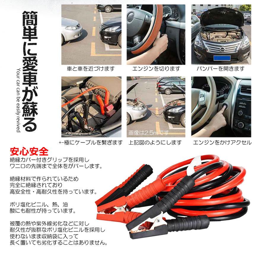車載 超ロング ブースターケーブル 3.6m バッテリー上がり 電気 緊急 