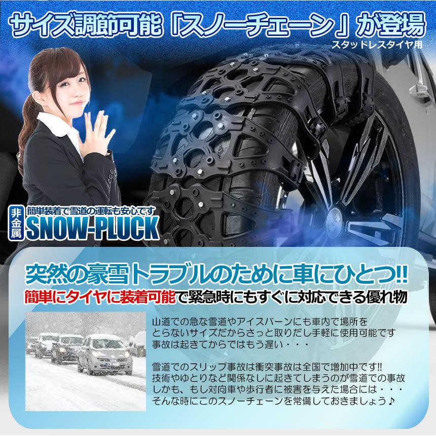 16個セット スノープラックスノーチェーン タイヤチェーン サイズ調節可能 非金属 車用 ゴム素材 アイスバーン スリップ防止 簡単装着 8-SSSTOP |  | 02