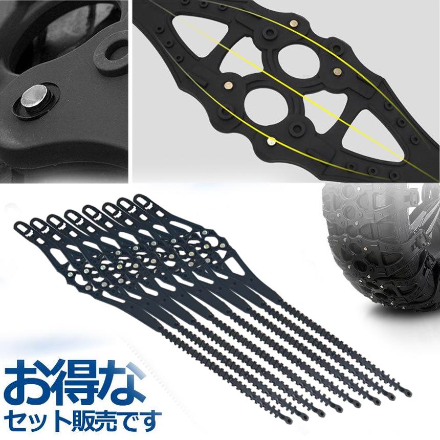 16個セット スノープラックスノーチェーン タイヤチェーン サイズ調節可能 非金属 車用 ゴム素材 アイスバーン スリップ防止 簡単装着 8-SSSTOP |  | 06
