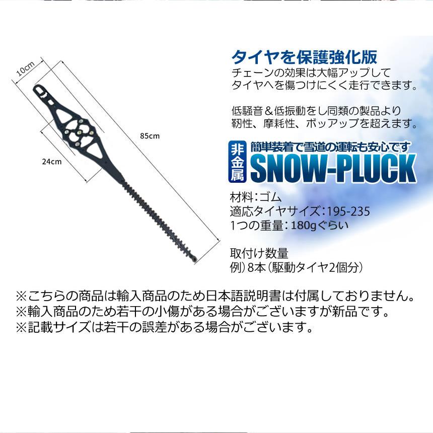 16個セット スノープラックスノーチェーン タイヤチェーン サイズ調節可能 非金属 車用 ゴム素材 アイスバーン スリップ防止 簡単装着 8-SSSTOP |  | 07