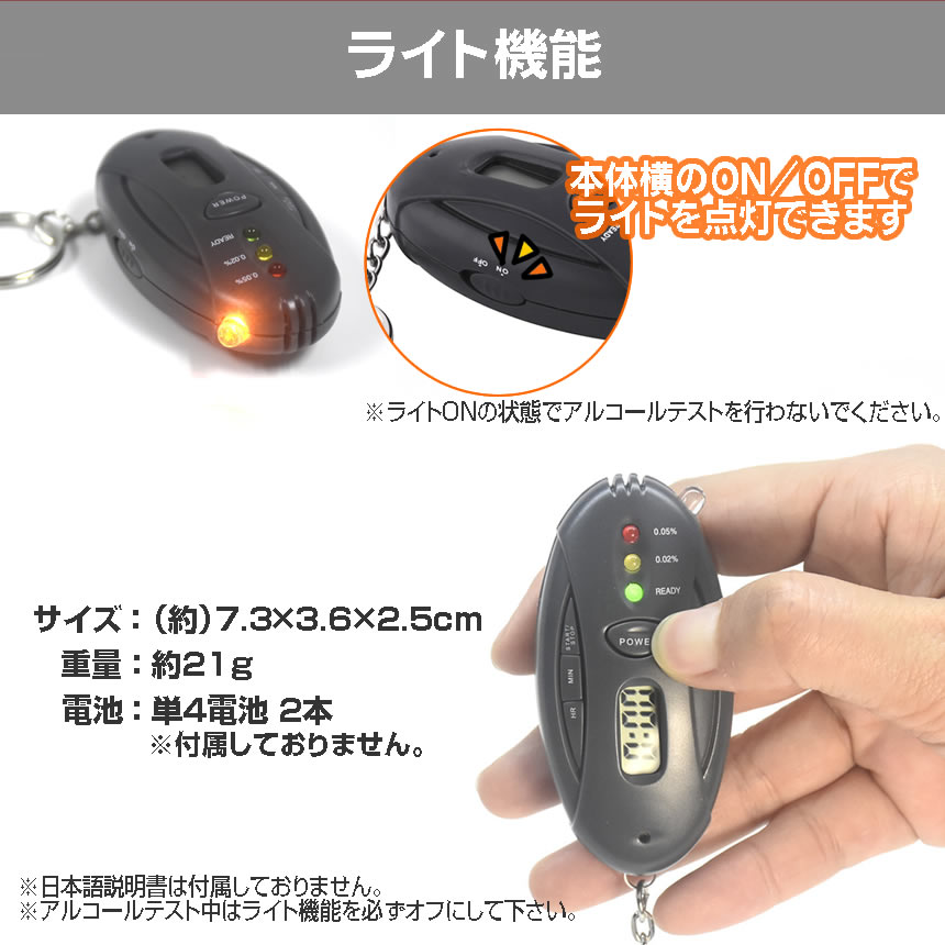 アルコールチェッカー 5個セット キーホルダー 電池式 簡単 酒気帯び