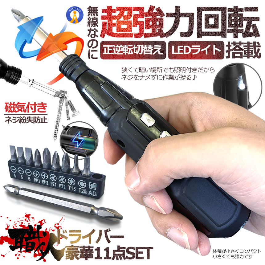 【新品未開封】電動ドライバーセット Ymiko 12V充電式コードレス 新品未開封】電動ドライバーセット Ymiko 12V充電式コードレス DIY